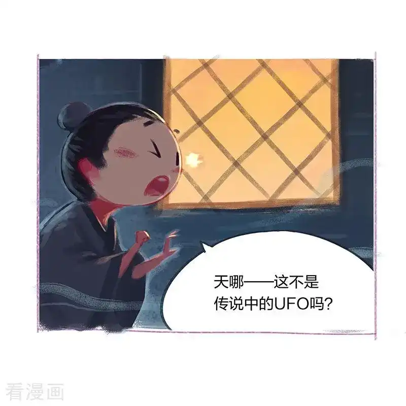 番外篇番外1-吾猫当仙-完美世界漫画（第15张）