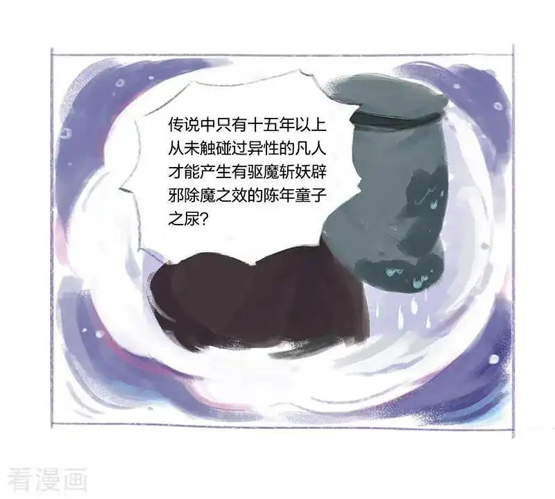番外篇番外1-吾猫当仙-完美世界漫画（第4张）