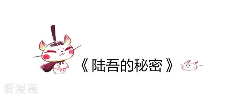 番外篇番外2-吾猫当仙-完美世界漫画（第8张）