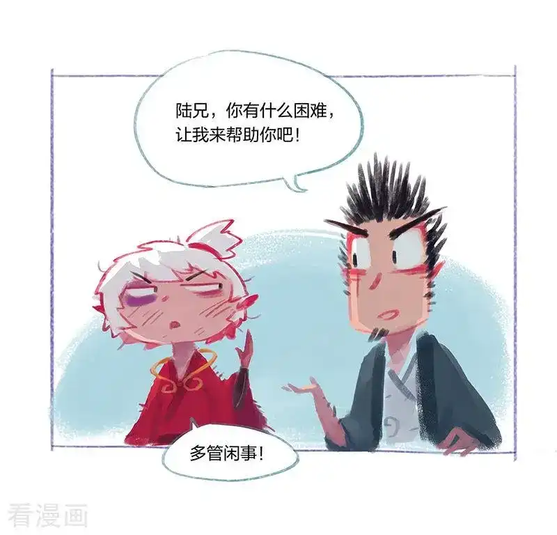 番外篇番外2-吾猫当仙-完美世界漫画（第11张）