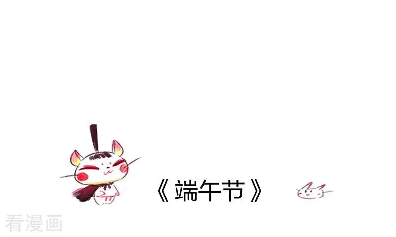 番外篇番外2-吾猫当仙-完美世界漫画（第1张）
