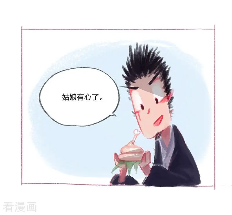 番外篇番外2-吾猫当仙-完美世界漫画（第5张）