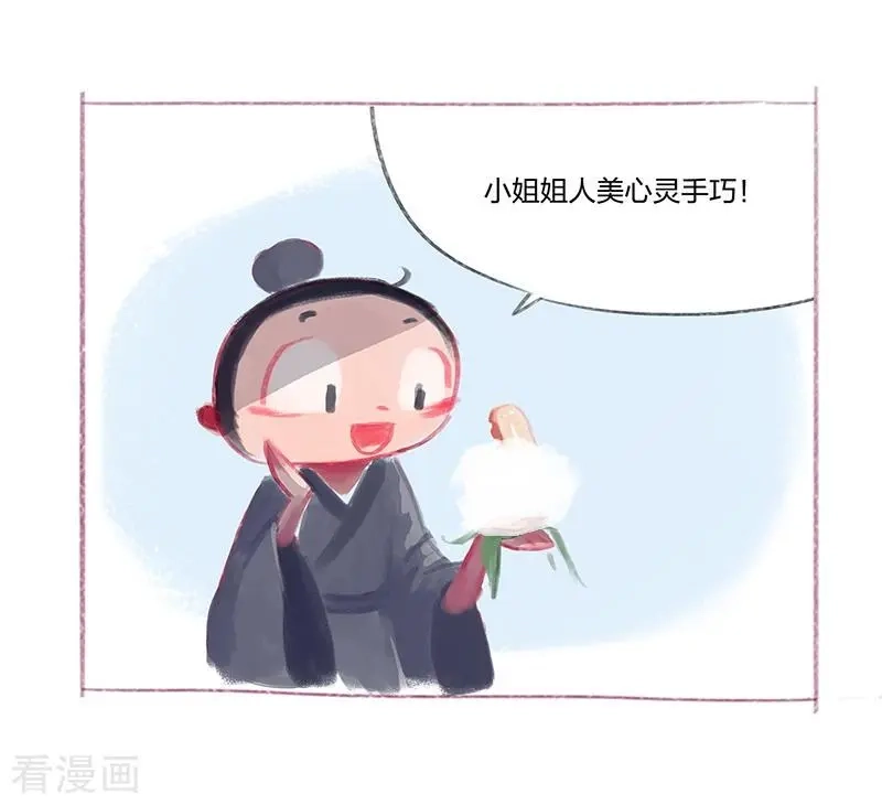 番外篇番外2-吾猫当仙-完美世界漫画（第4张）