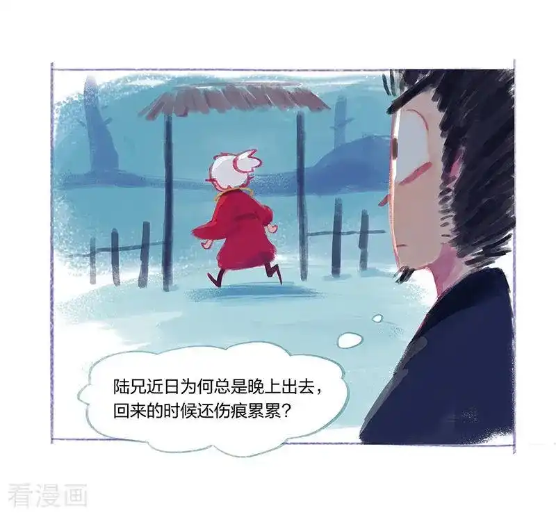 番外篇番外2-吾猫当仙-完美世界漫画（第9张）