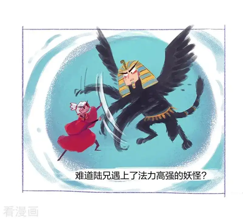 番外篇番外2-吾猫当仙-完美世界漫画（第10张）