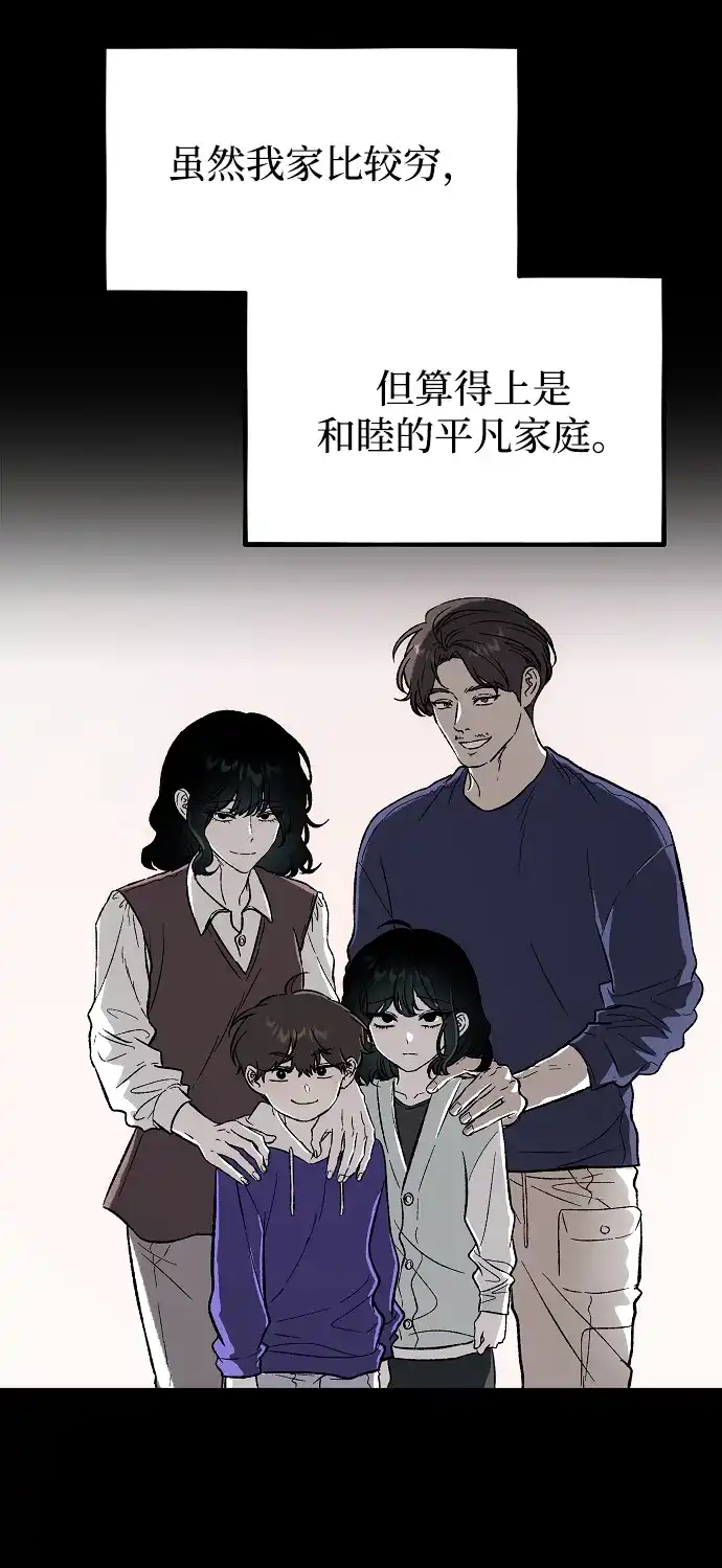 [第1话] 第二次初次见面-寤寐不忘-2L（第1张）