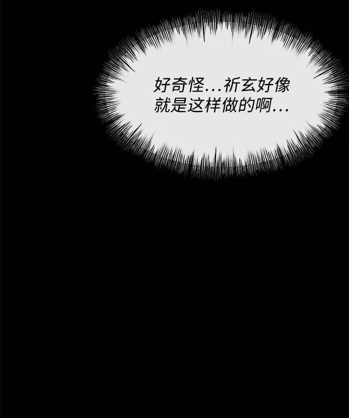 [第1话] 第二次初次见面-寤寐不忘-2L（第24张）