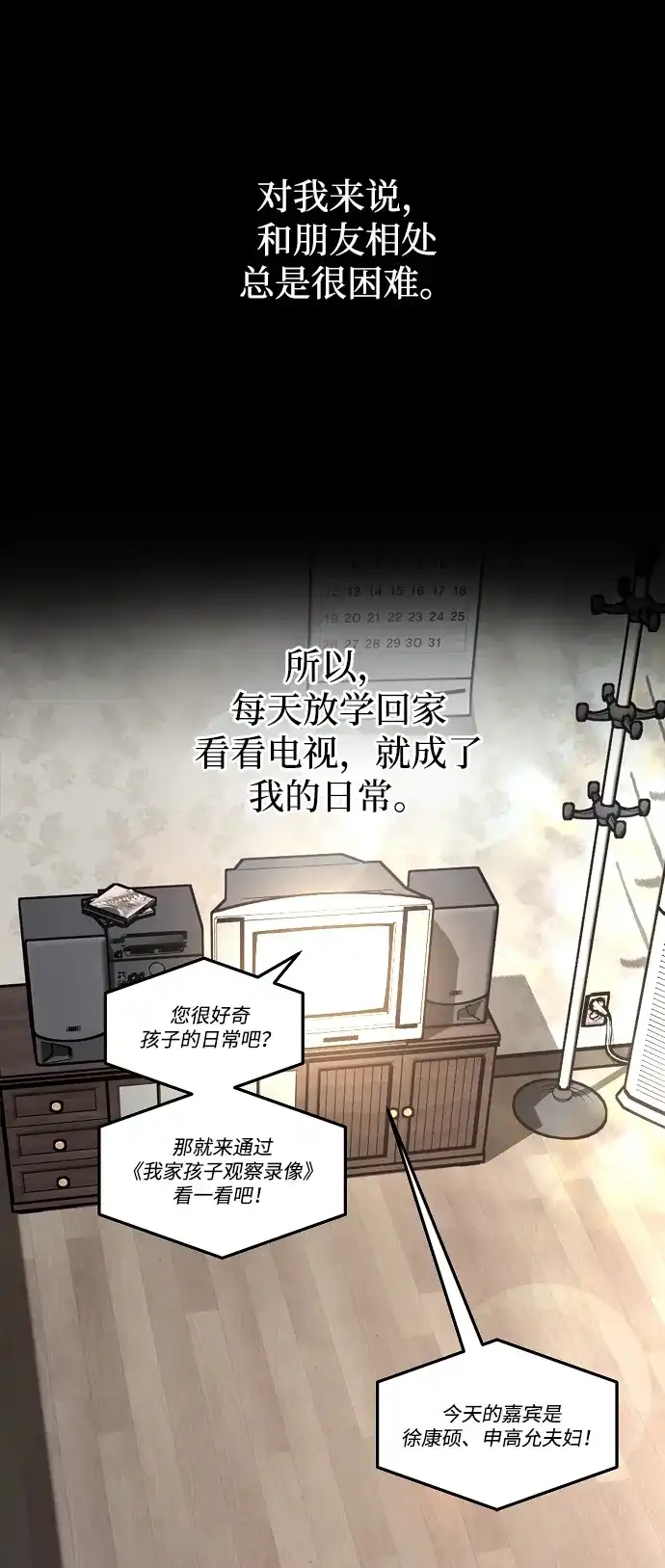 [第1话] 第二次初次见面-寤寐不忘-2L（第6张）