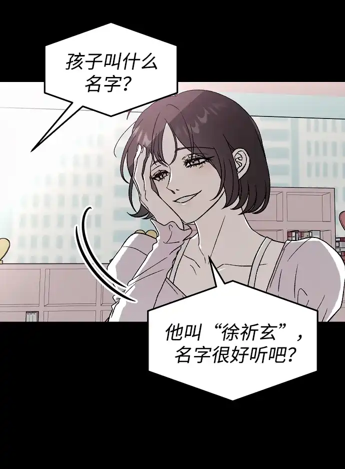[第1话] 第二次初次见面-寤寐不忘-2L（第10张）