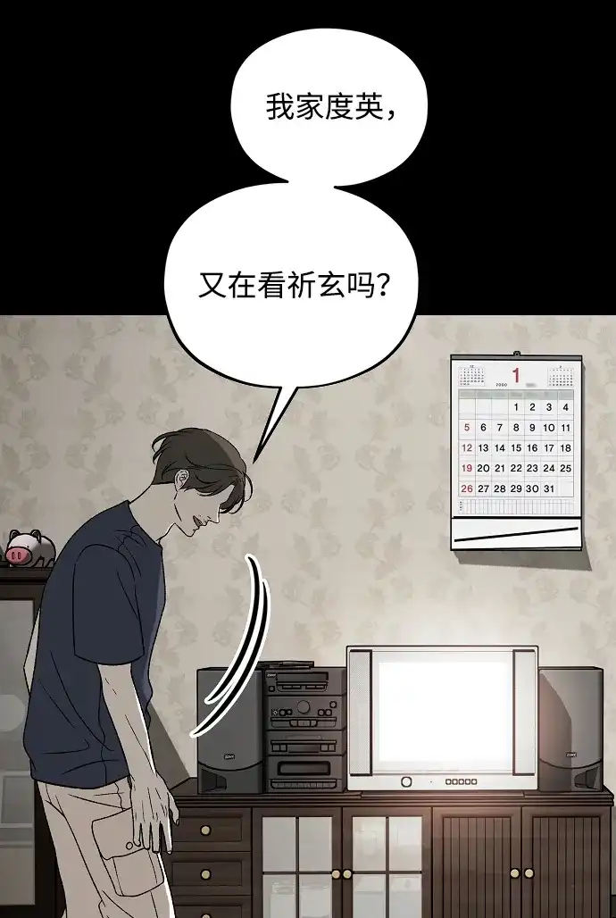 [第1话] 第二次初次见面-寤寐不忘-2L（第25张）