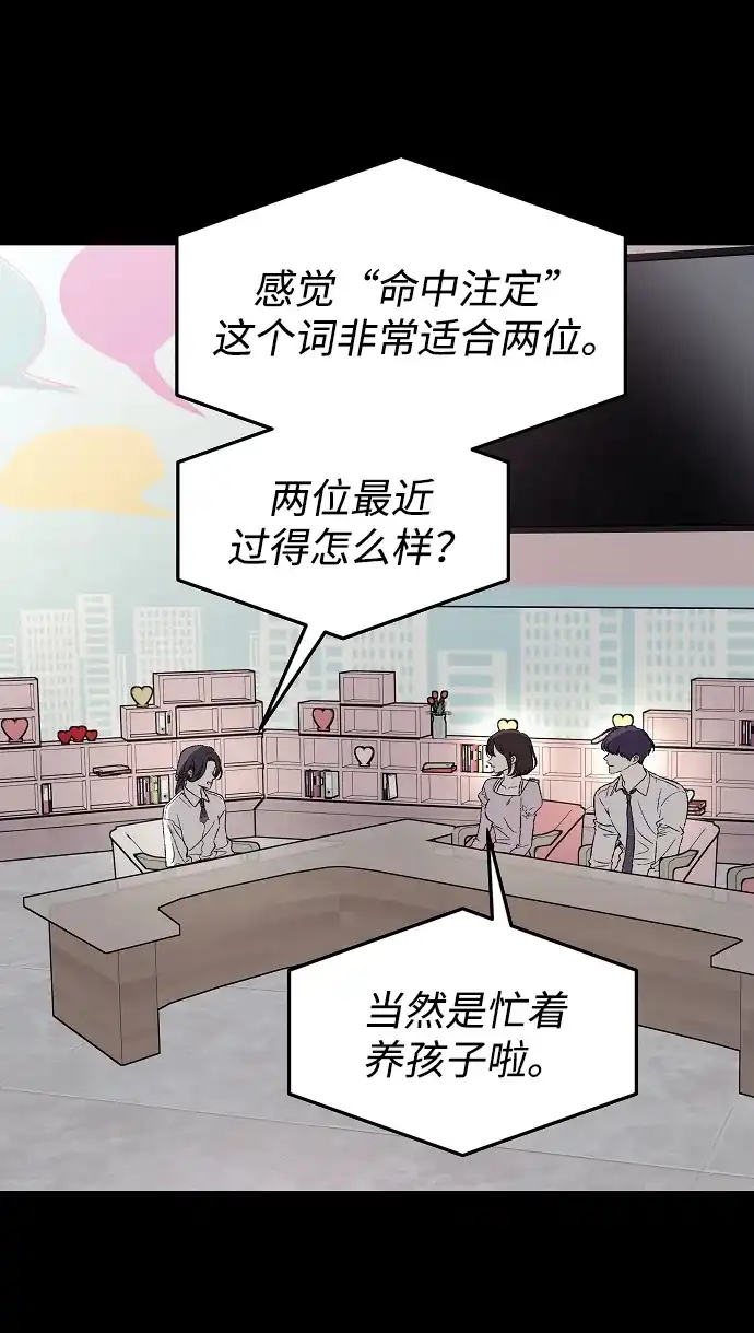 [第1话] 第二次初次见面-寤寐不忘-2L（第9张）