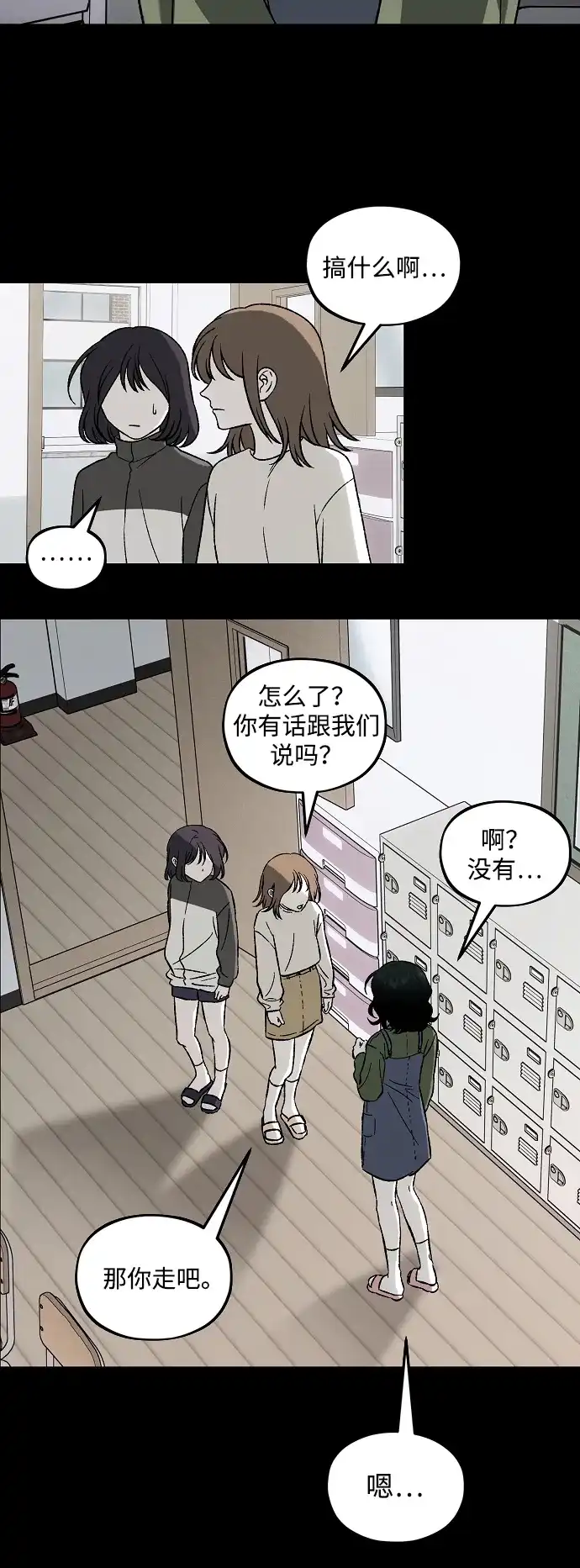 [第1话] 第二次初次见面-寤寐不忘-2L（第23张）