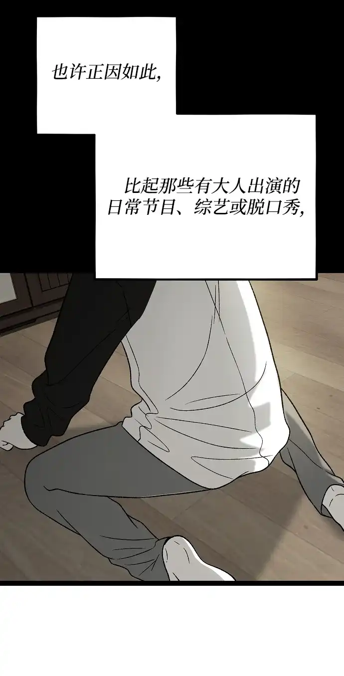 [第1话] 第二次初次见面-寤寐不忘-2L（第17张）
