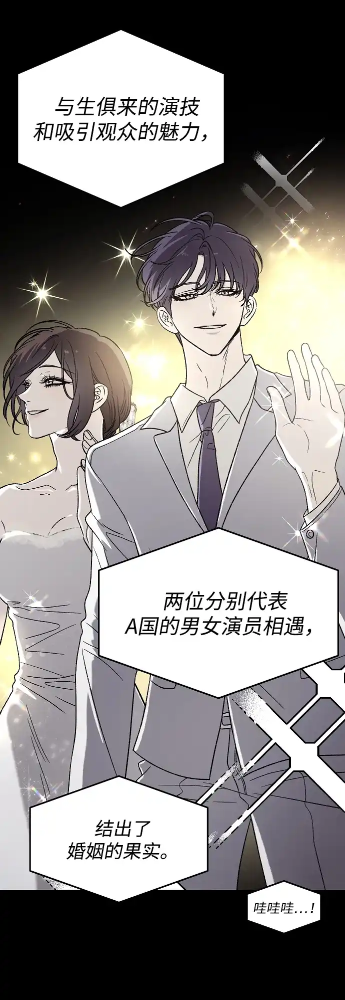 [第1话] 第二次初次见面-寤寐不忘-2L（第8张）