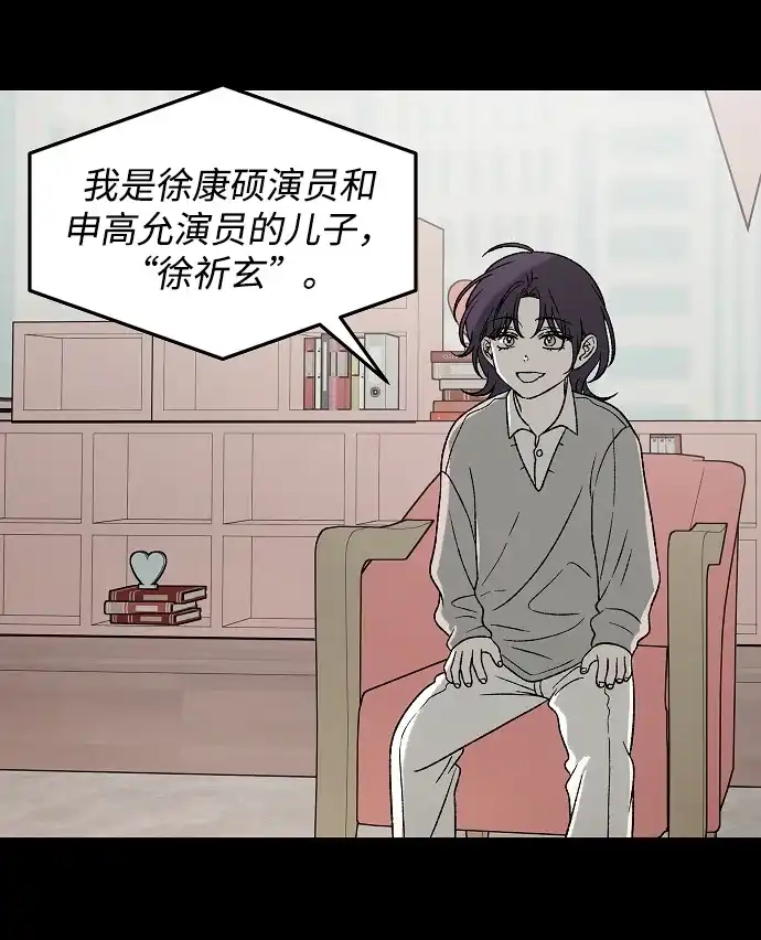 [第1话] 第二次初次见面-寤寐不忘-2L（第15张）