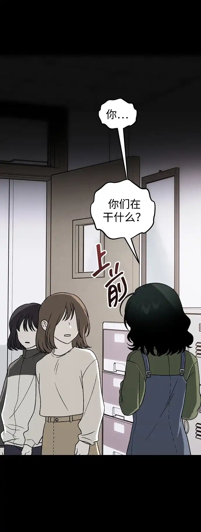 [第1话] 第二次初次见面-寤寐不忘-2L（第21张）