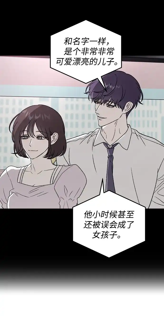 [第1话] 第二次初次见面-寤寐不忘-2L（第11张）