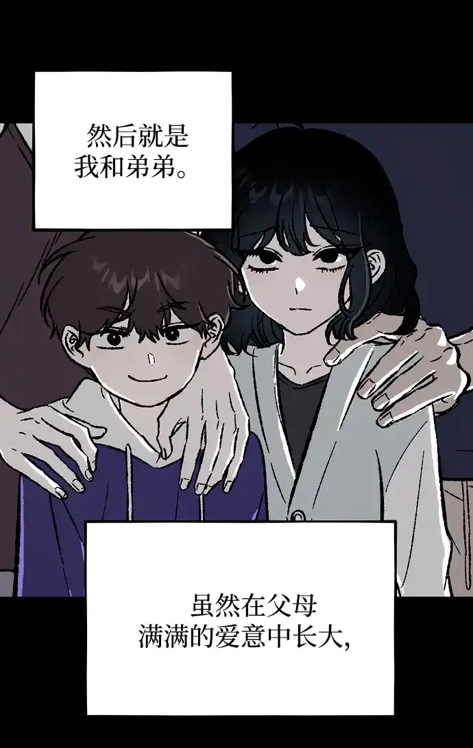 [第1话] 第二次初次见面-寤寐不忘-2L（第3张）
