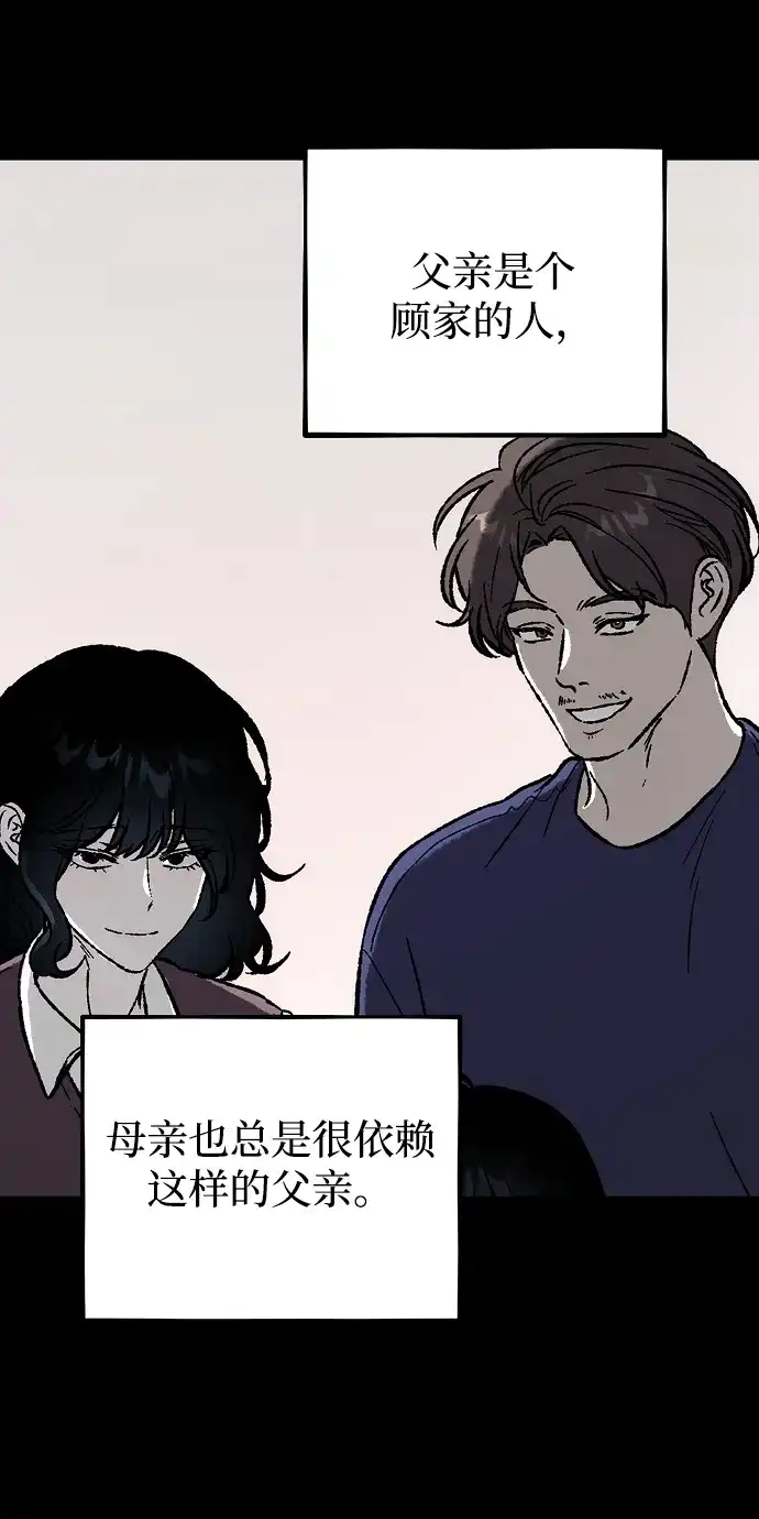 [第1话] 第二次初次见面-寤寐不忘-2L（第2张）