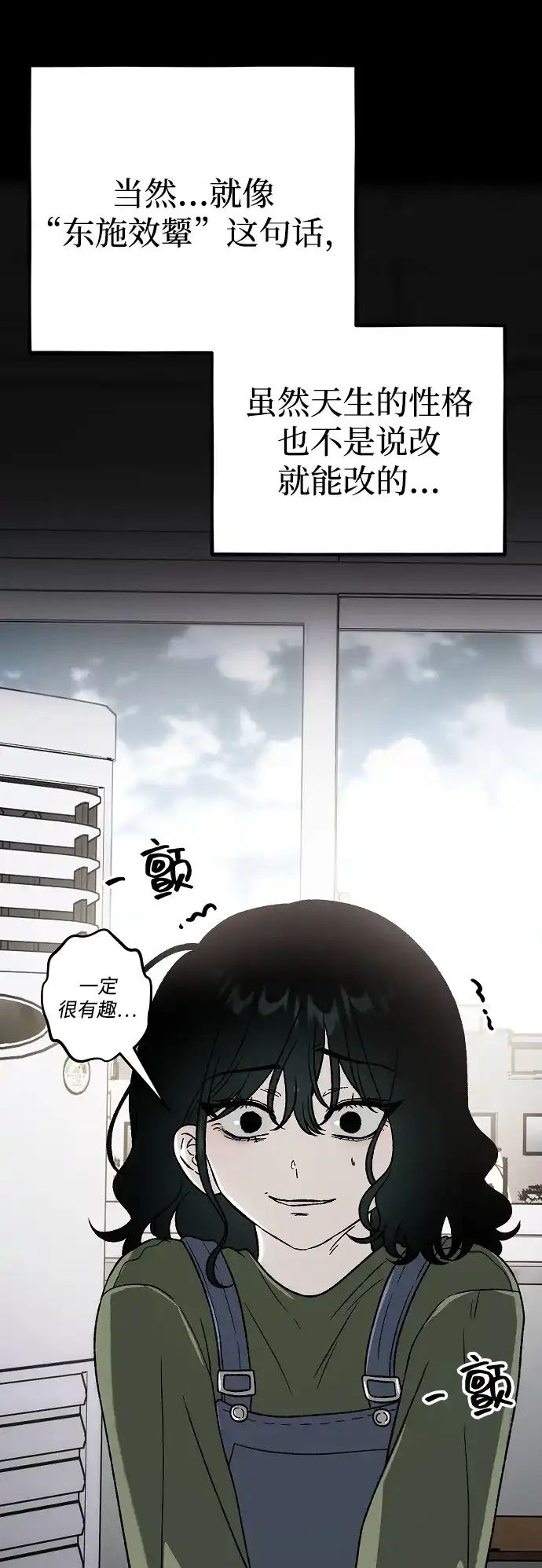 [第1话] 第二次初次见面-寤寐不忘-2L（第22张）