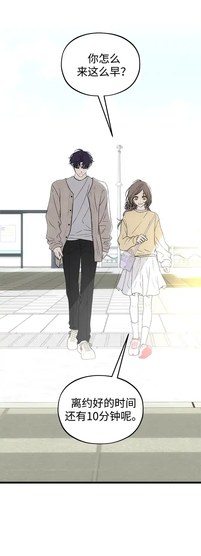 [第10话]裂缝-寤寐不忘-2L（第13张）