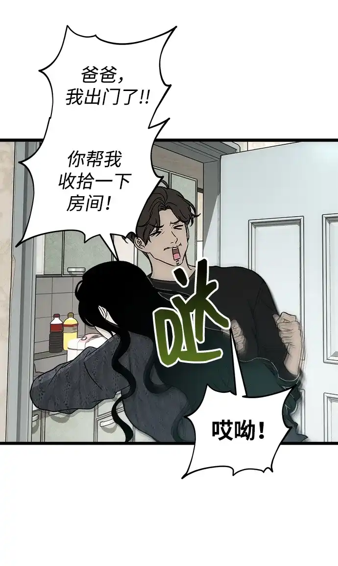 [第10话]裂缝-寤寐不忘-2L（第7张）