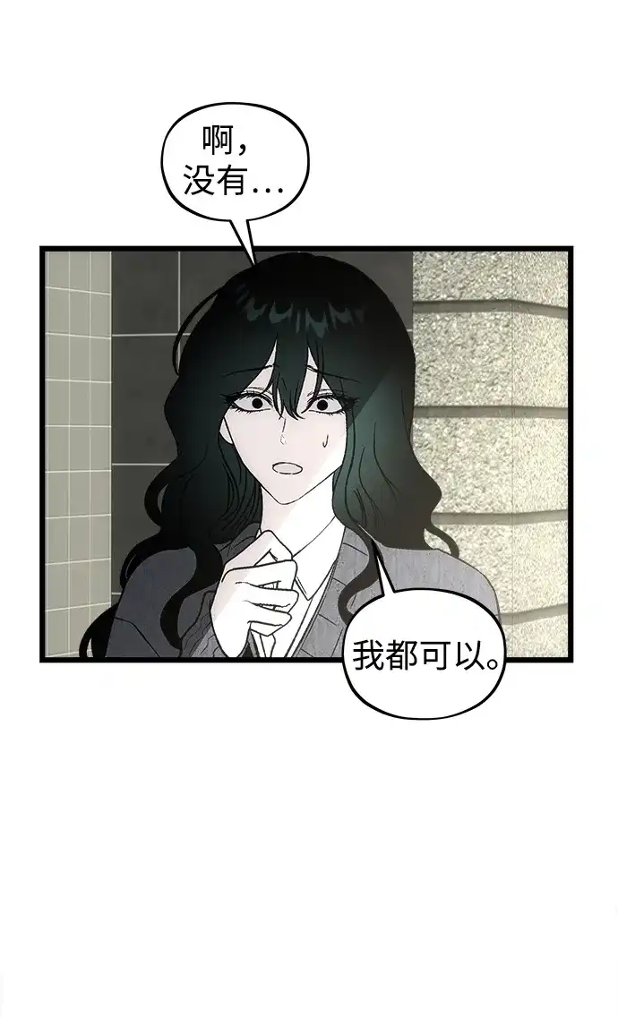 [第10话]裂缝-寤寐不忘-2L（第16张）