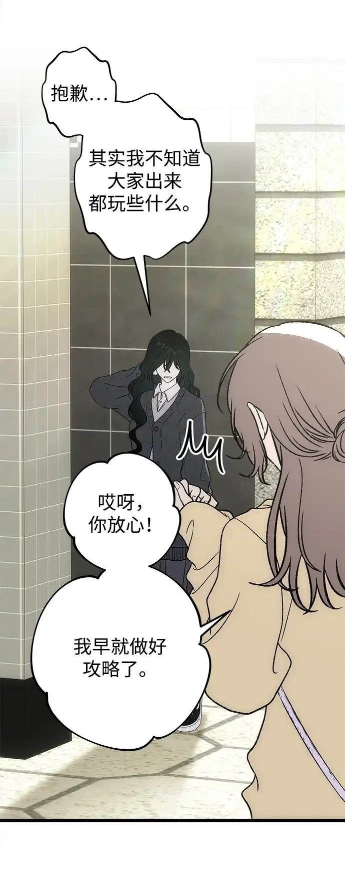 [第10话]裂缝-寤寐不忘-2L（第17张）