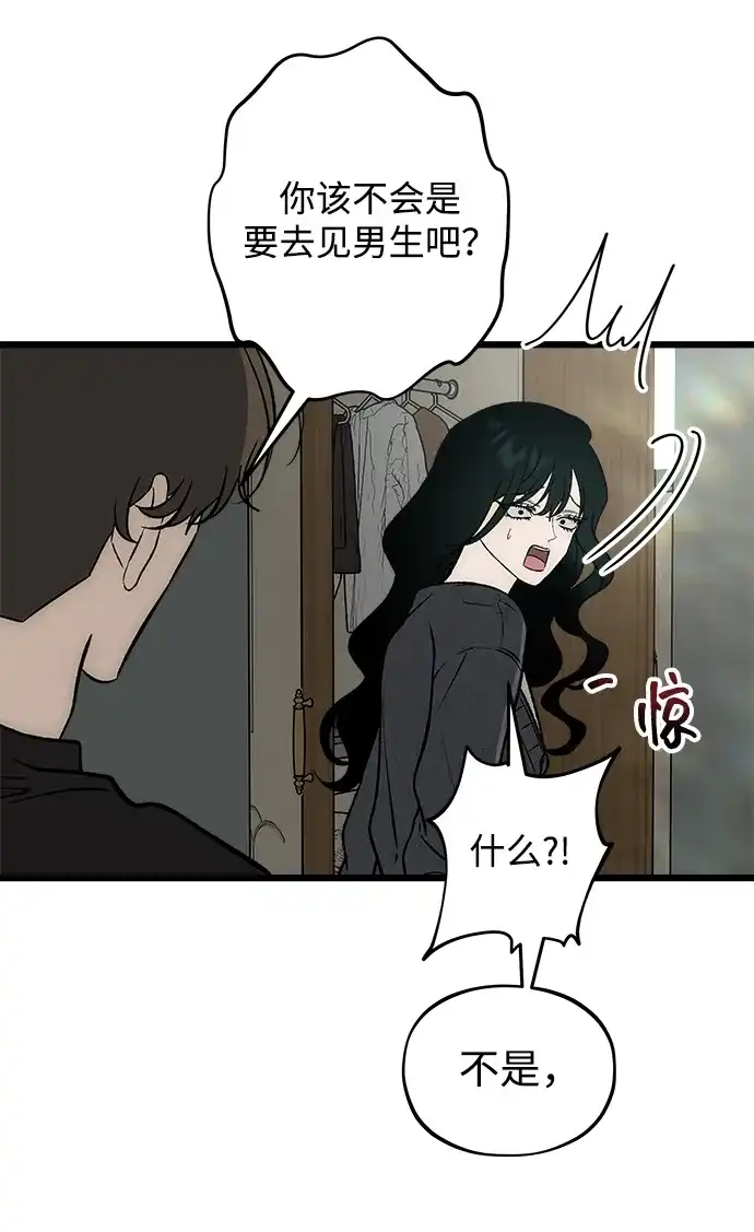 [第10话]裂缝-寤寐不忘-2L（第5张）