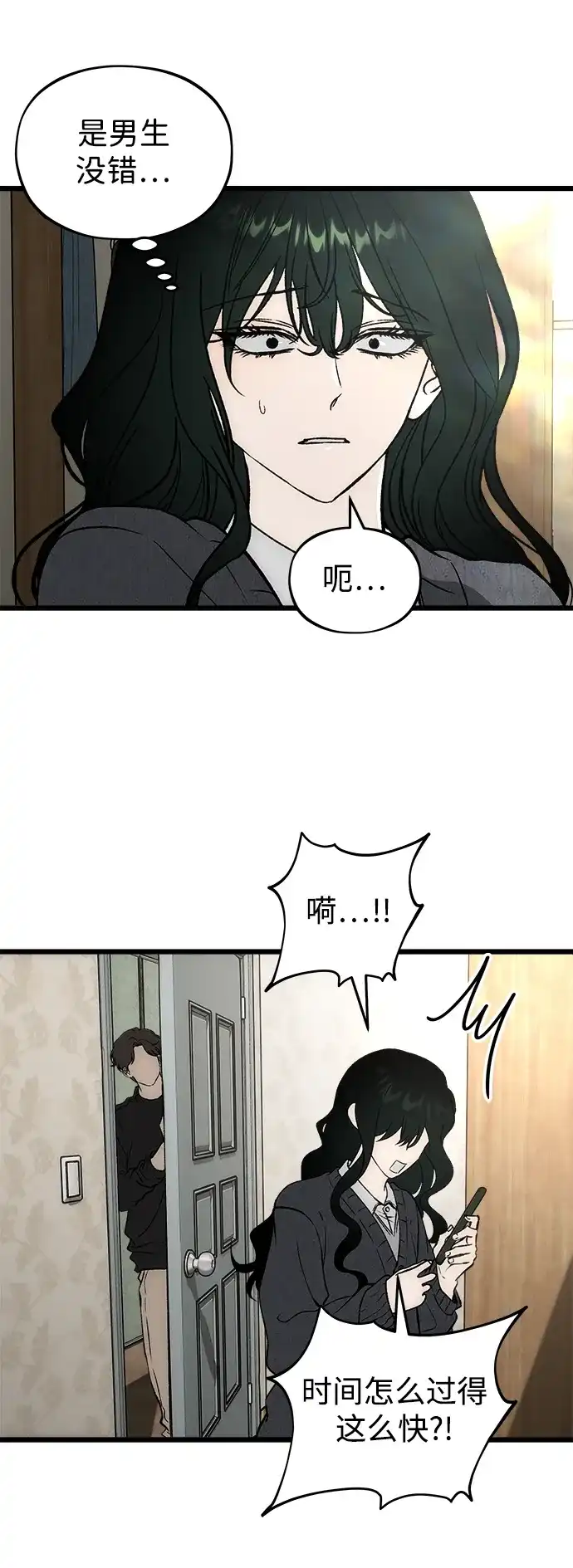 [第10话]裂缝-寤寐不忘-2L（第6张）