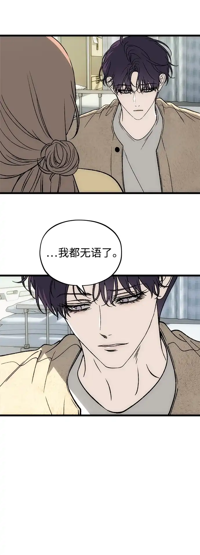 [第11话]杂音-寤寐不忘-2L（第10张）