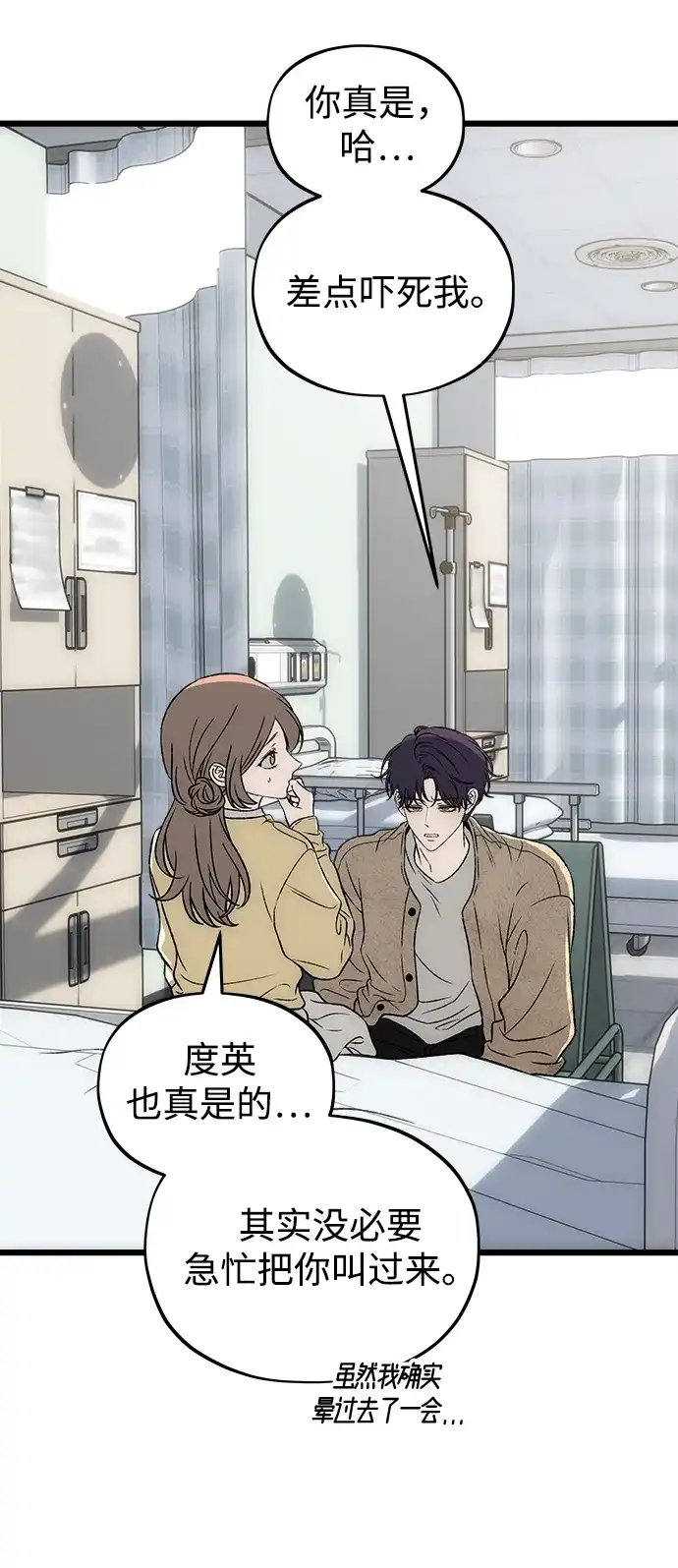 [第11话]杂音-寤寐不忘-2L（第2张）