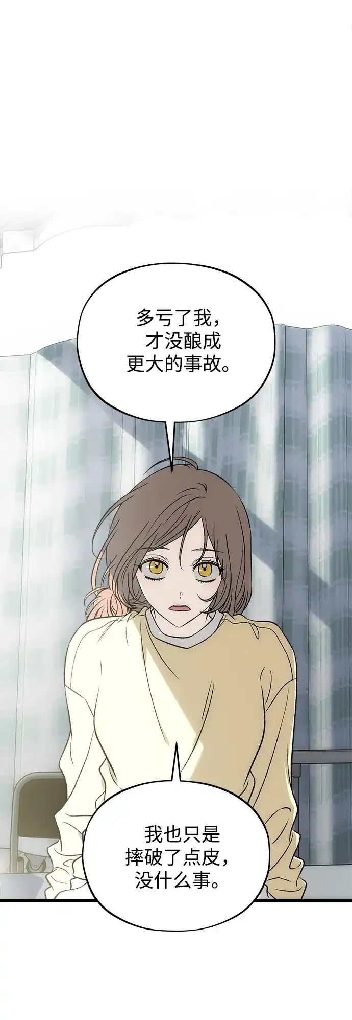 [第11话]杂音-寤寐不忘-2L（第9张）