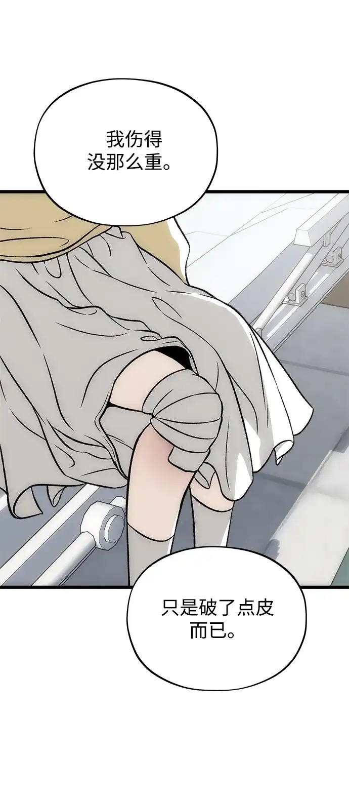 [第11话]杂音-寤寐不忘-2L（第1张）