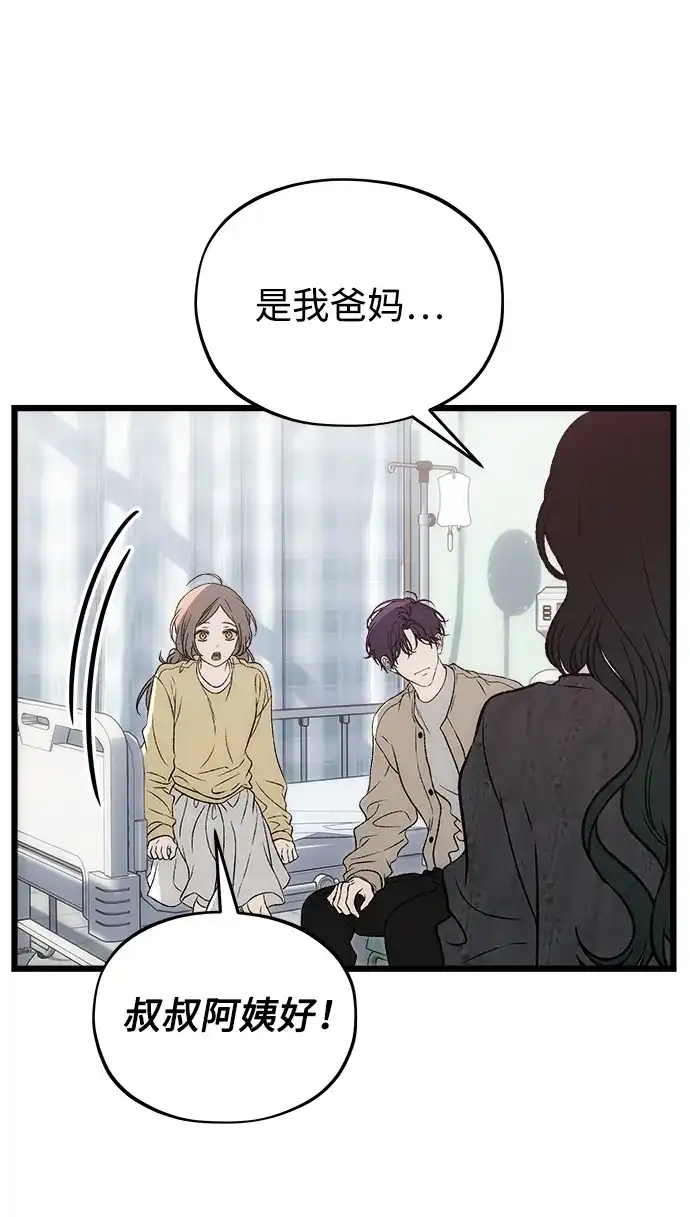 [第11话]杂音-寤寐不忘-2L（第15张）