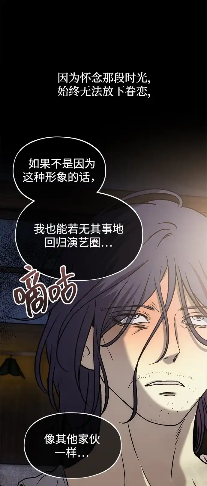 [第12话]体贴的爸爸-寤寐不忘-2L（第17张）
