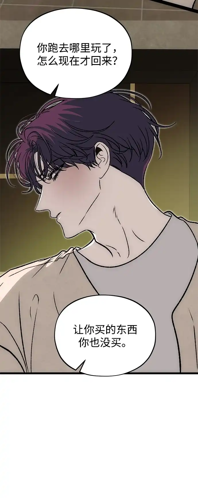 [第12话]体贴的爸爸-寤寐不忘-2L（第6张）