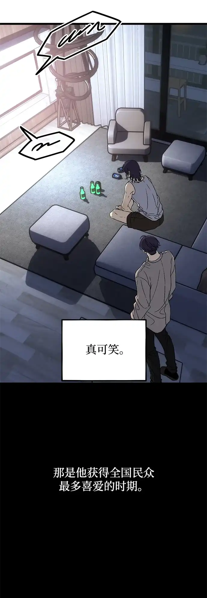 [第12话]体贴的爸爸-寤寐不忘-2L（第16张）