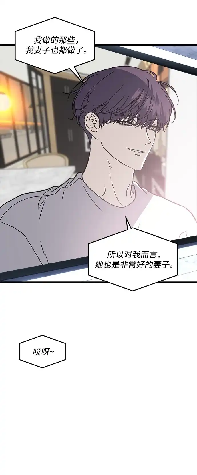 [第12话]体贴的爸爸-寤寐不忘-2L（第15张）