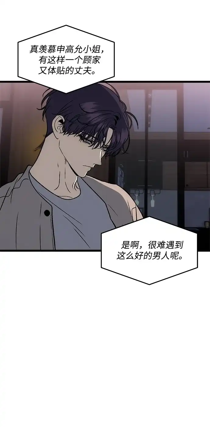 [第12话]体贴的爸爸-寤寐不忘-2L（第14张）