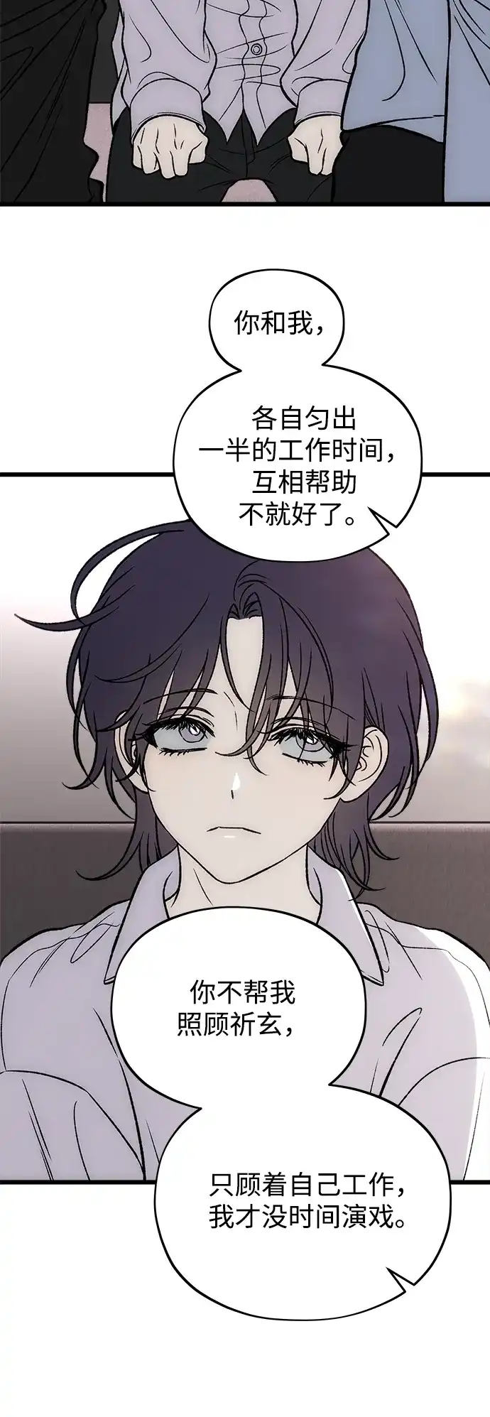 [第13话]我的救赎者-寤寐不忘-2L（第8张）