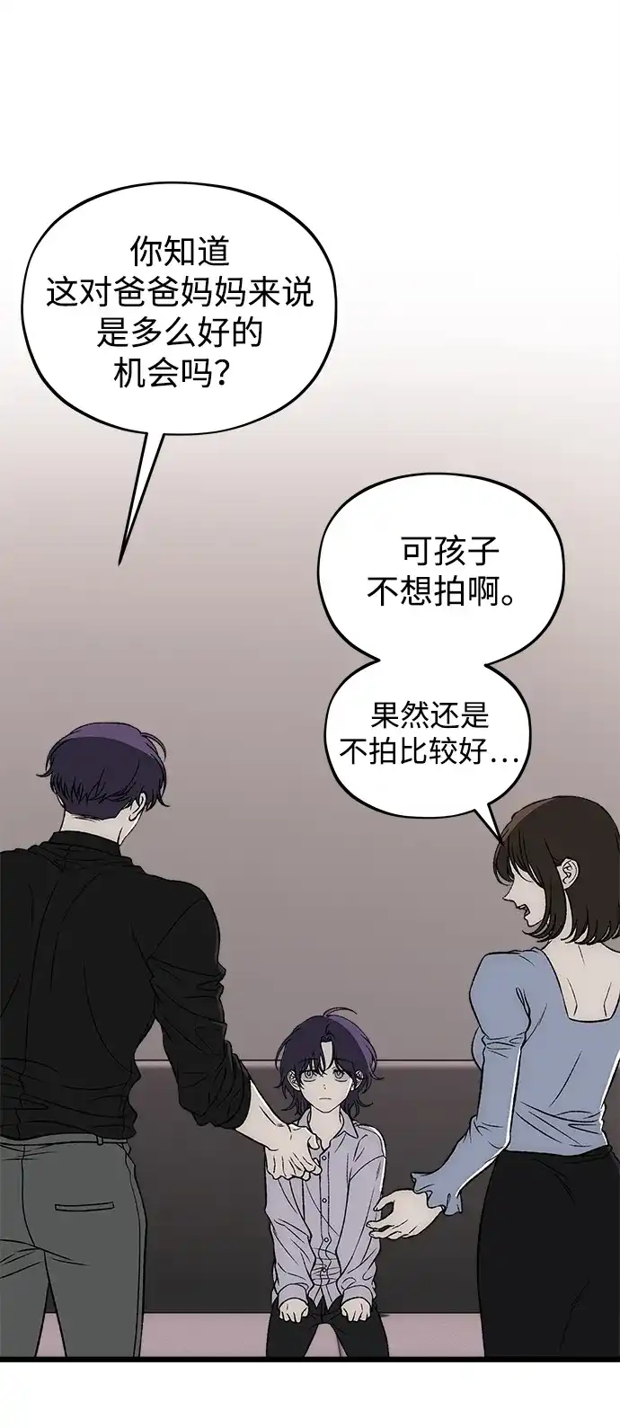 [第13话]我的救赎者-寤寐不忘-2L（第6张）