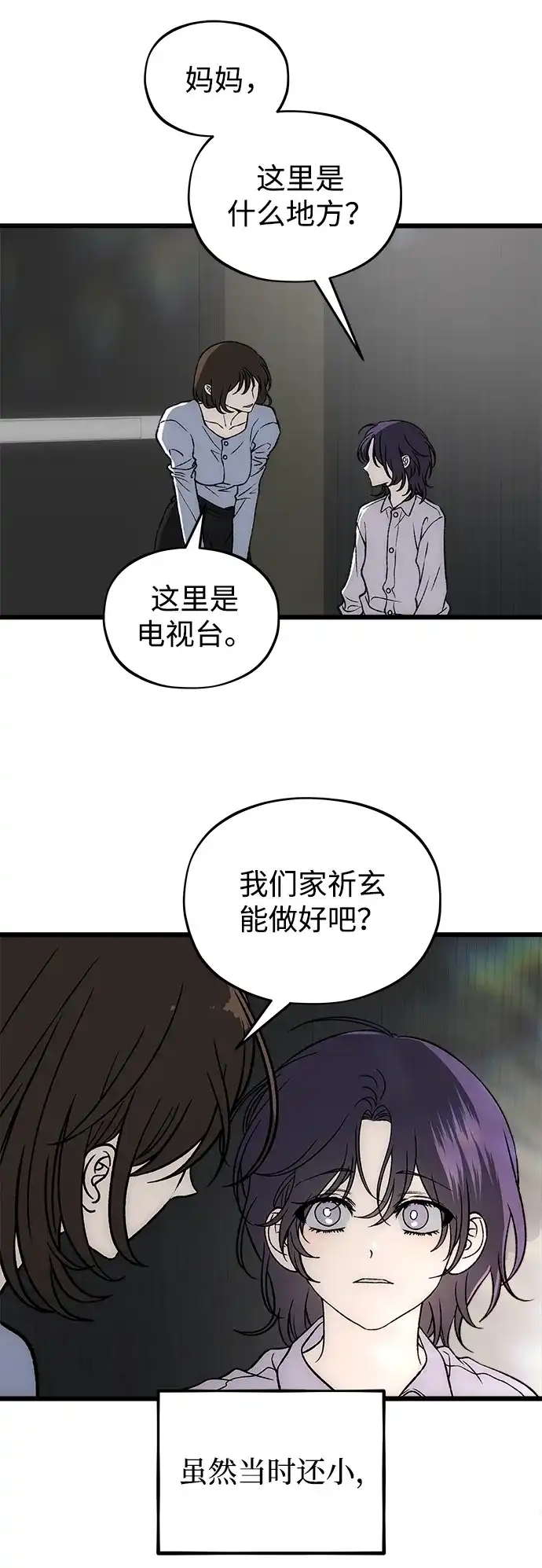 [第13话]我的救赎者-寤寐不忘-2L（第3张）