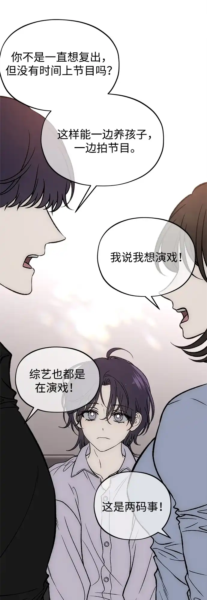 [第13话]我的救赎者-寤寐不忘-2L（第7张）