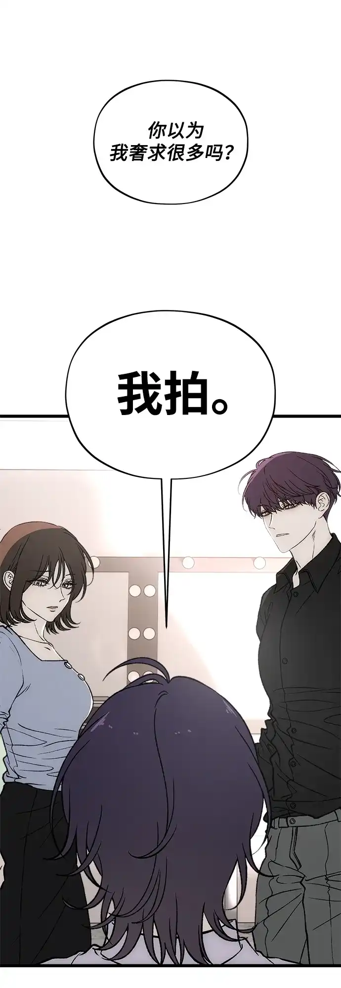 [第13话]我的救赎者-寤寐不忘-2L（第9张）