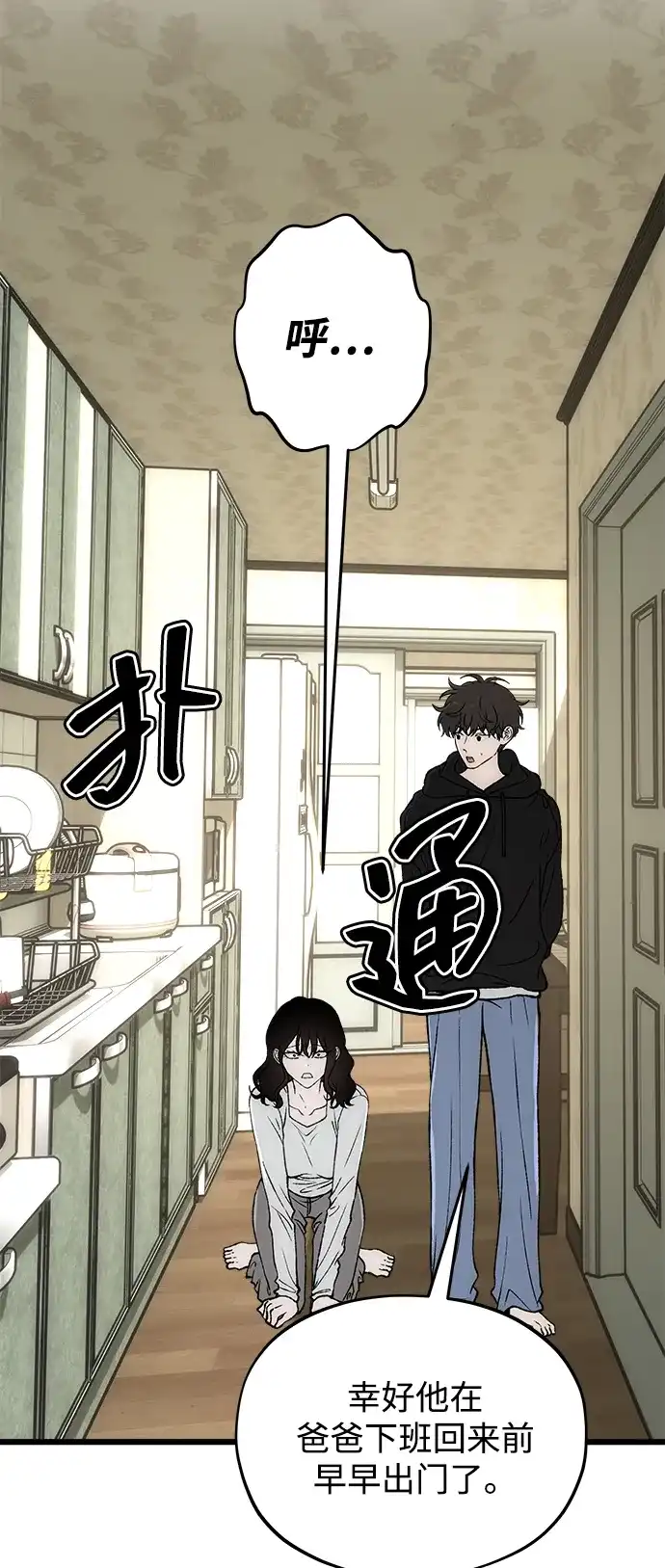 [第14话]道德绑架-寤寐不忘-2L（第5张）