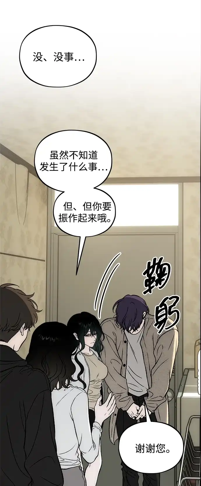 [第14话]道德绑架-寤寐不忘-2L（第2张）