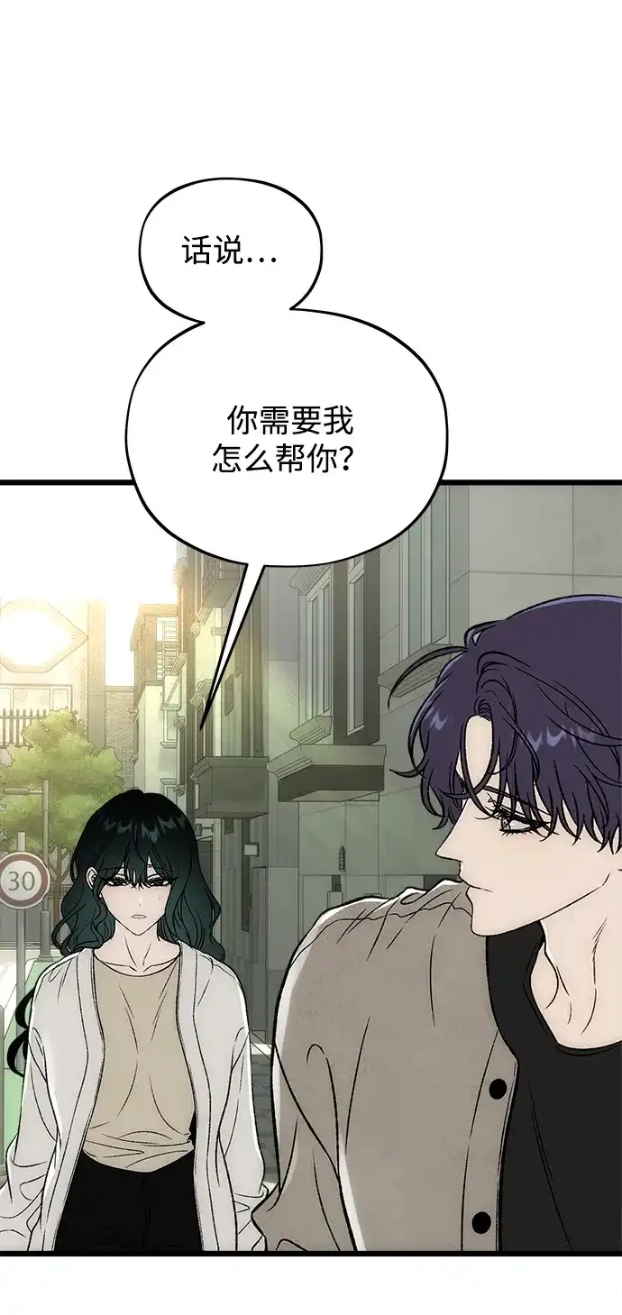 [第14话]道德绑架-寤寐不忘-2L（第9张）