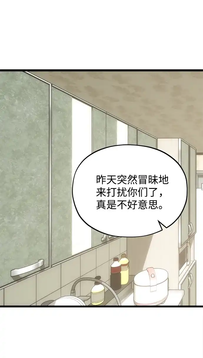 [第14话]道德绑架-寤寐不忘-2L（第1张）