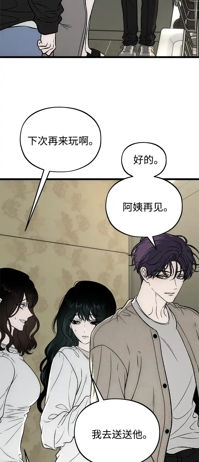 [第14话]道德绑架-寤寐不忘-2L（第3张）